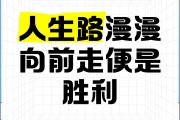爱游戏体育-关于走过艰难曲折的征程，终于迎来最终的胜利的信息