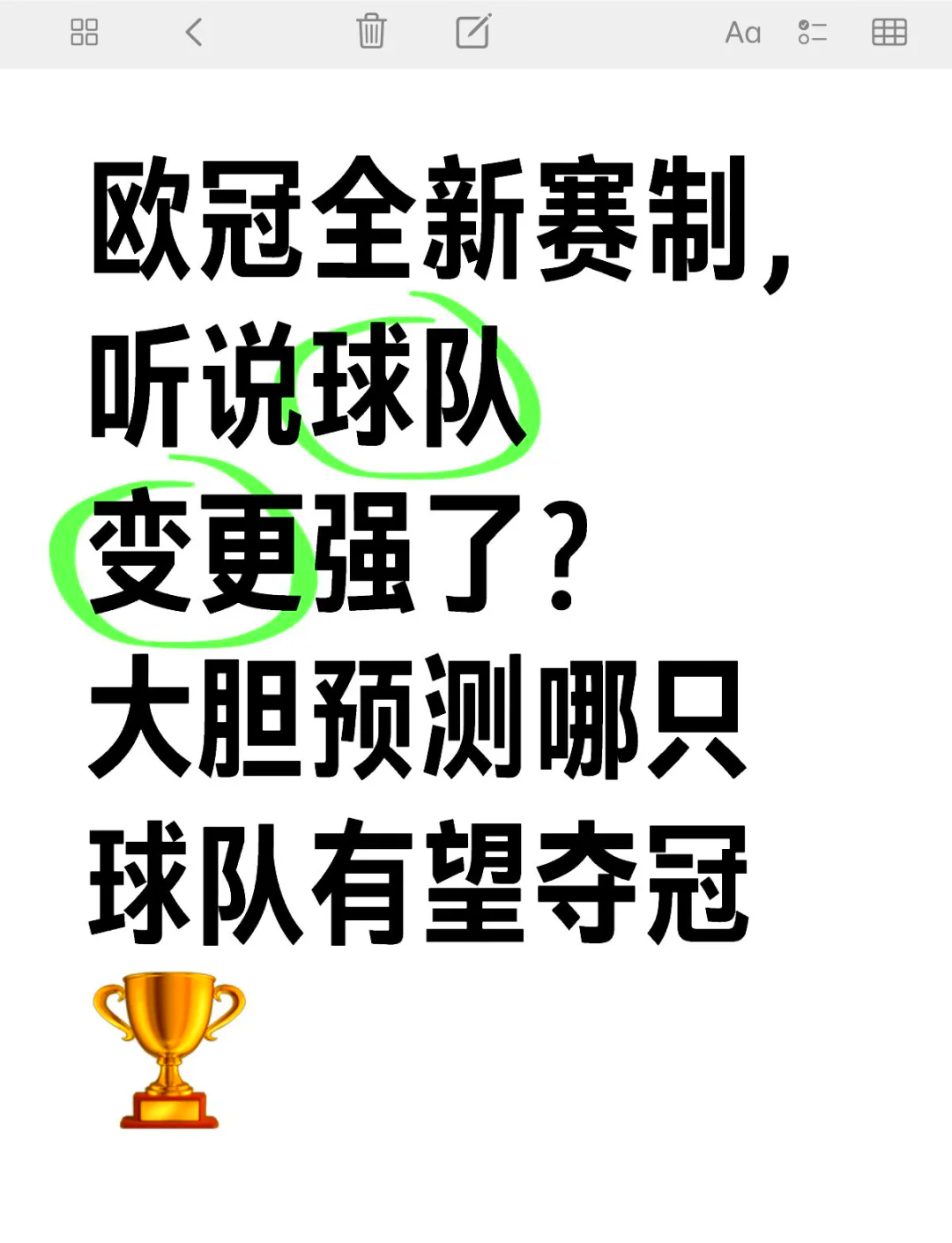 国际比赛中球队实力对比分析