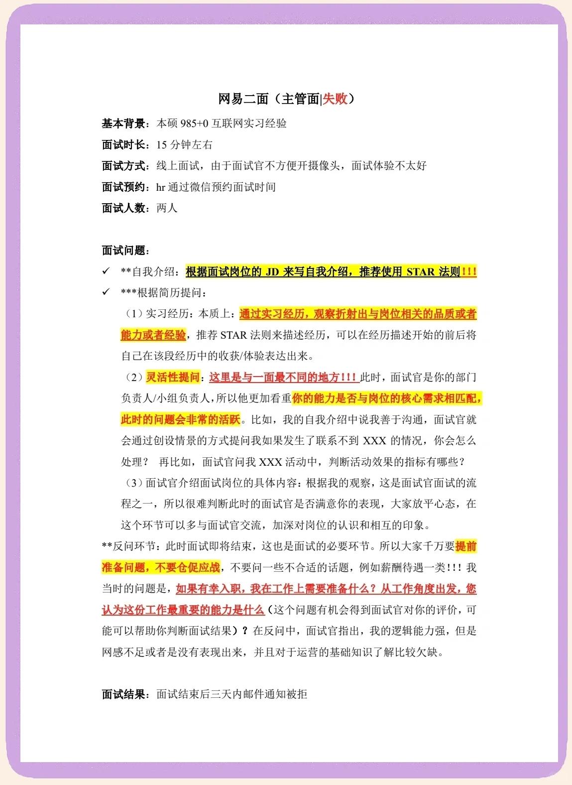 关于失利教训：如何吸取失败经验改进的信息